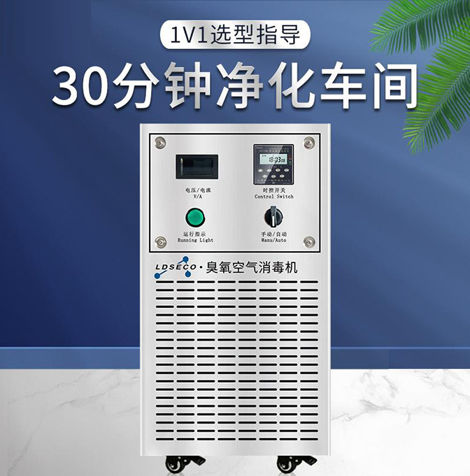 臭氧針對空間內的物體消毒濃度和時間應該達到多少？